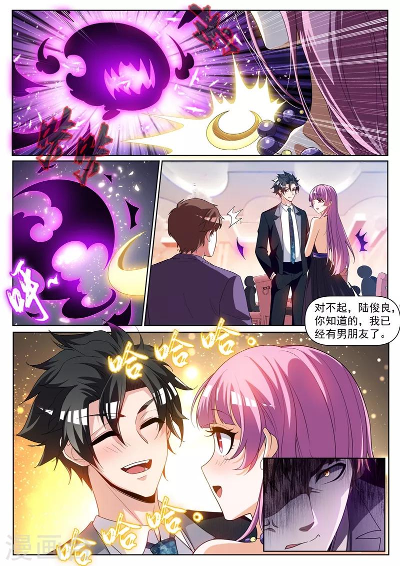 我的微信连三界韩漫全集-第241话 班门弄斧无删减无遮挡章节图片 
