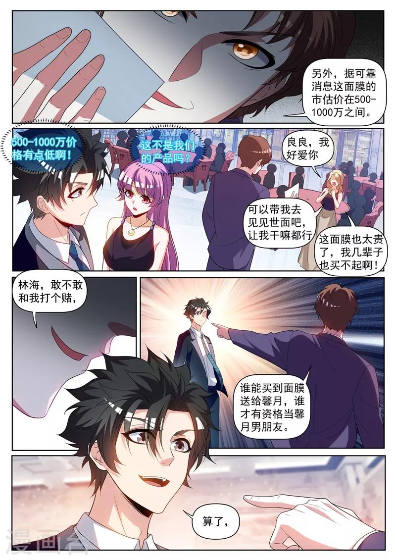 我的微信连三界韩漫全集-第242话 铁拐李的修仙日记无删减无遮挡章节图片 