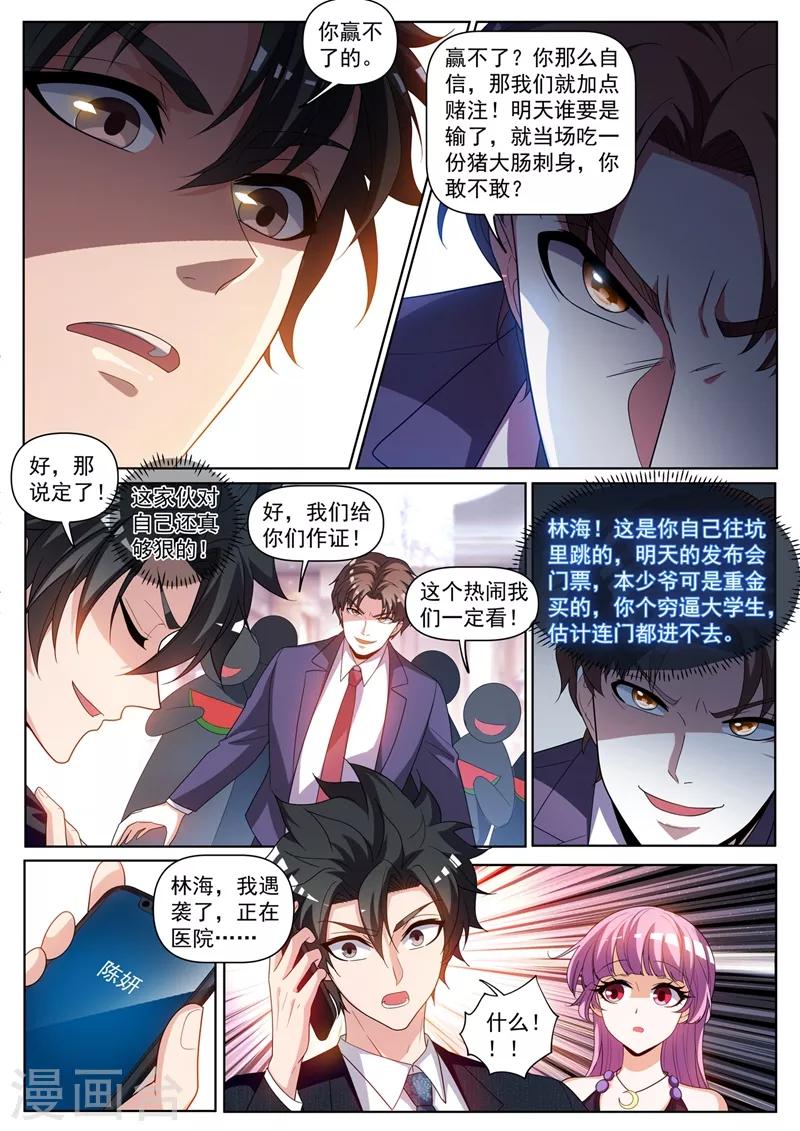 我的微信连三界韩漫全集-第242话 铁拐李的修仙日记无删减无遮挡章节图片 
