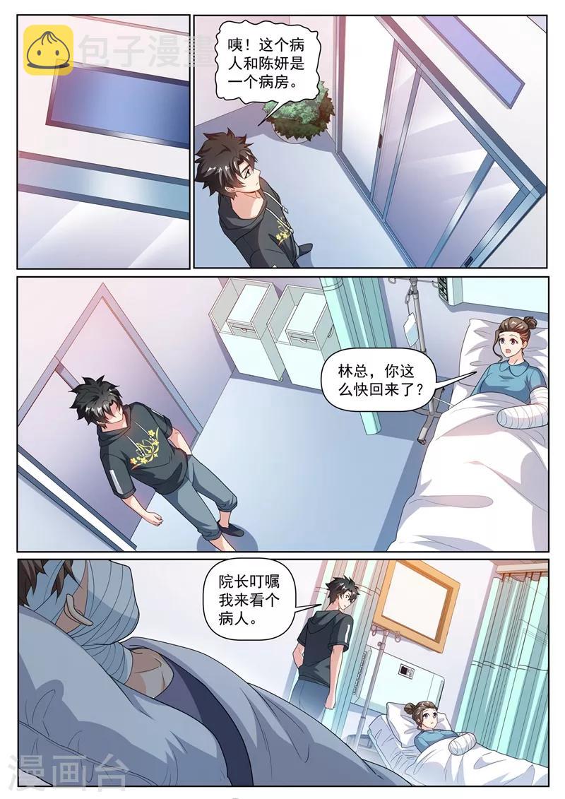 我的微信连三界韩漫全集-第243话 只有氪金之王才能获得无删减无遮挡章节图片 