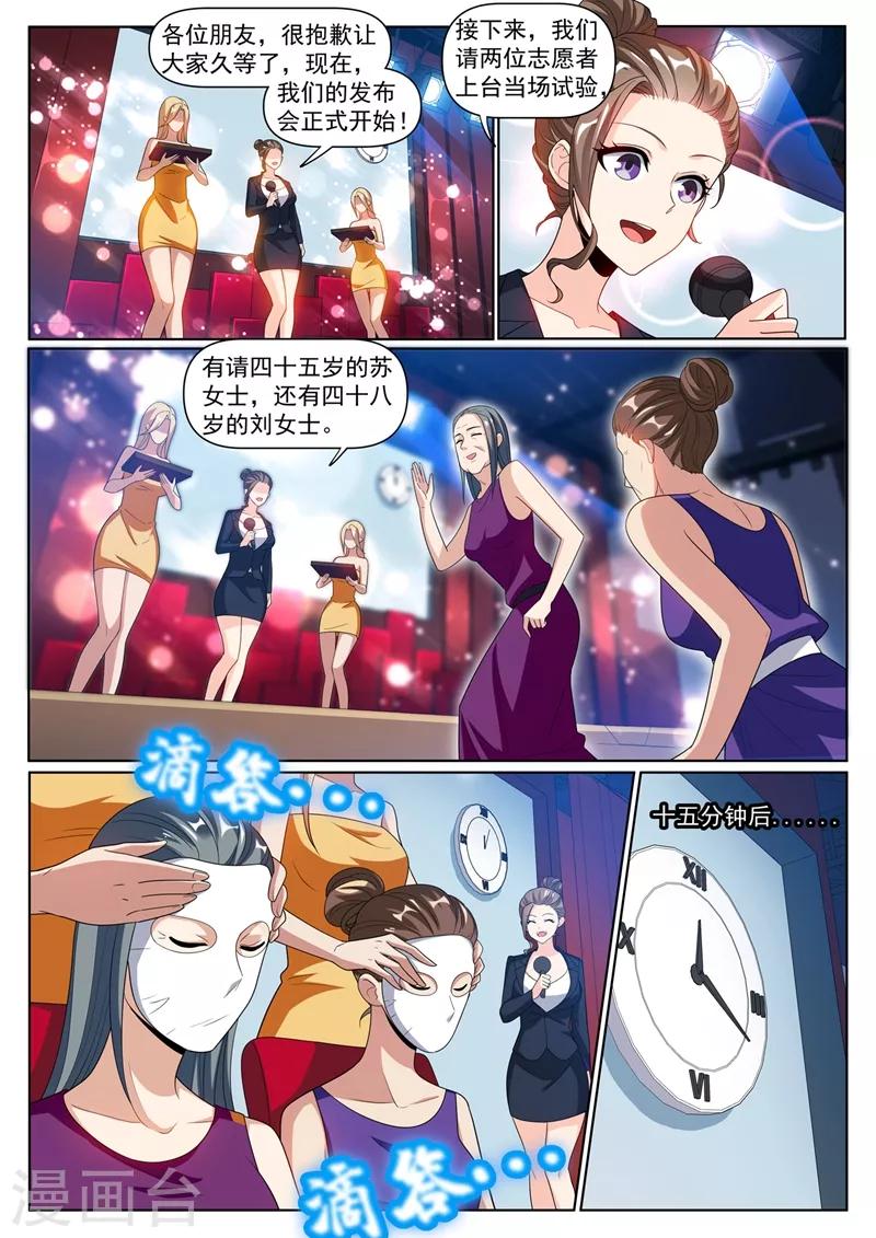 我的微信连三界韩漫全集-第243话 只有氪金之王才能获得无删减无遮挡章节图片 