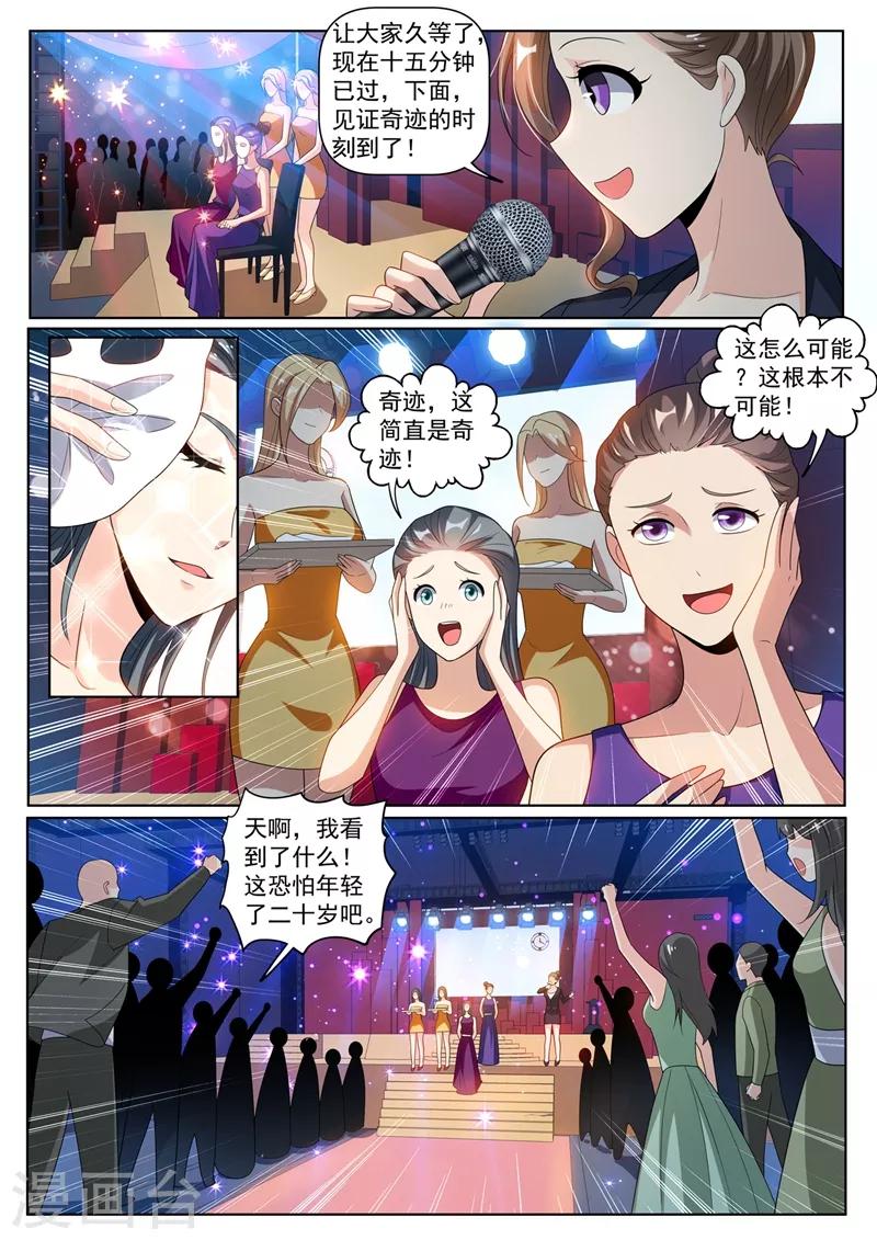 我的微信连三界韩漫全集-第243话 只有氪金之王才能获得无删减无遮挡章节图片 