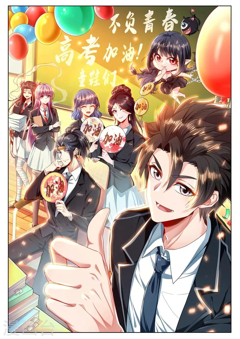 我的微信连三界韩漫全集-第244话 糟糕！馨月有危险！无删减无遮挡章节图片 