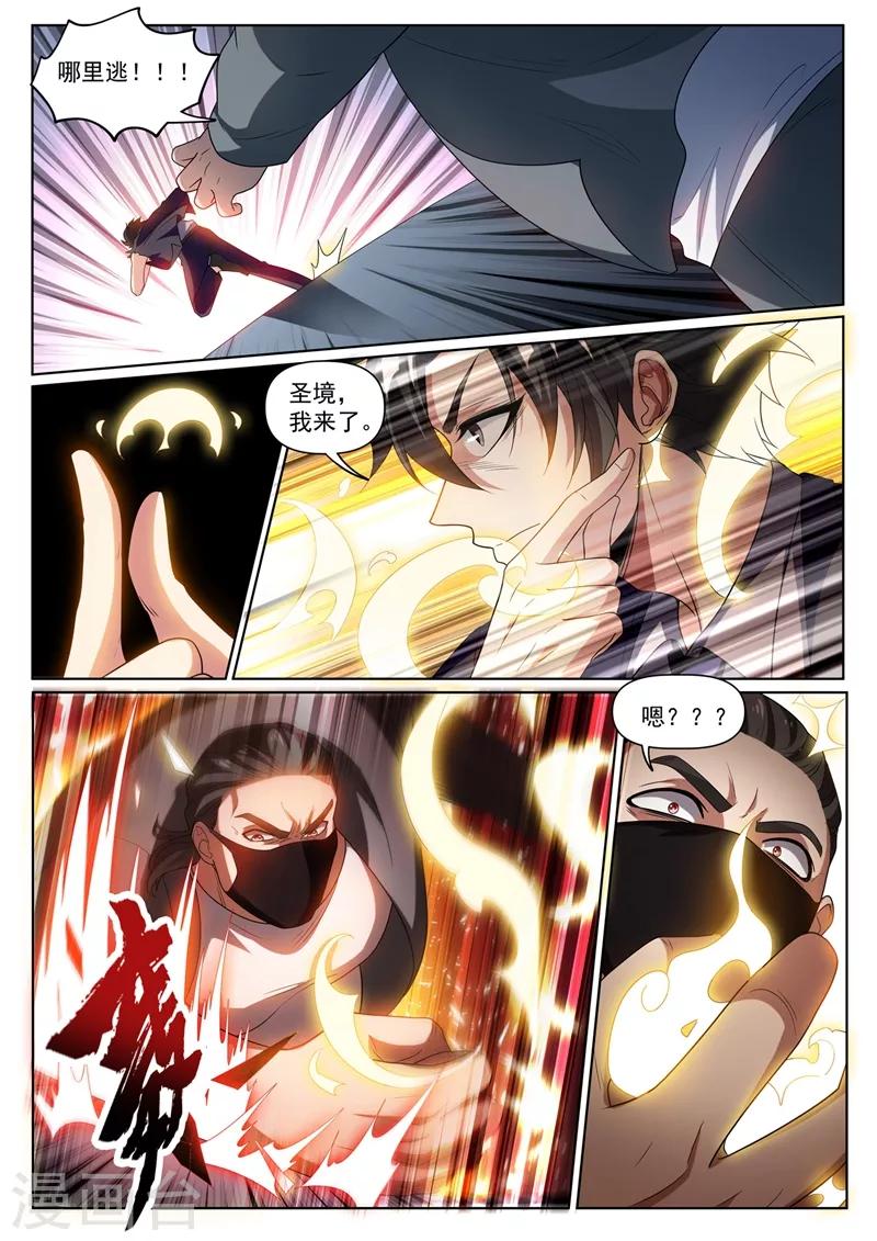 我的微信连三界韩漫全集-第244话 糟糕！馨月有危险！无删减无遮挡章节图片 