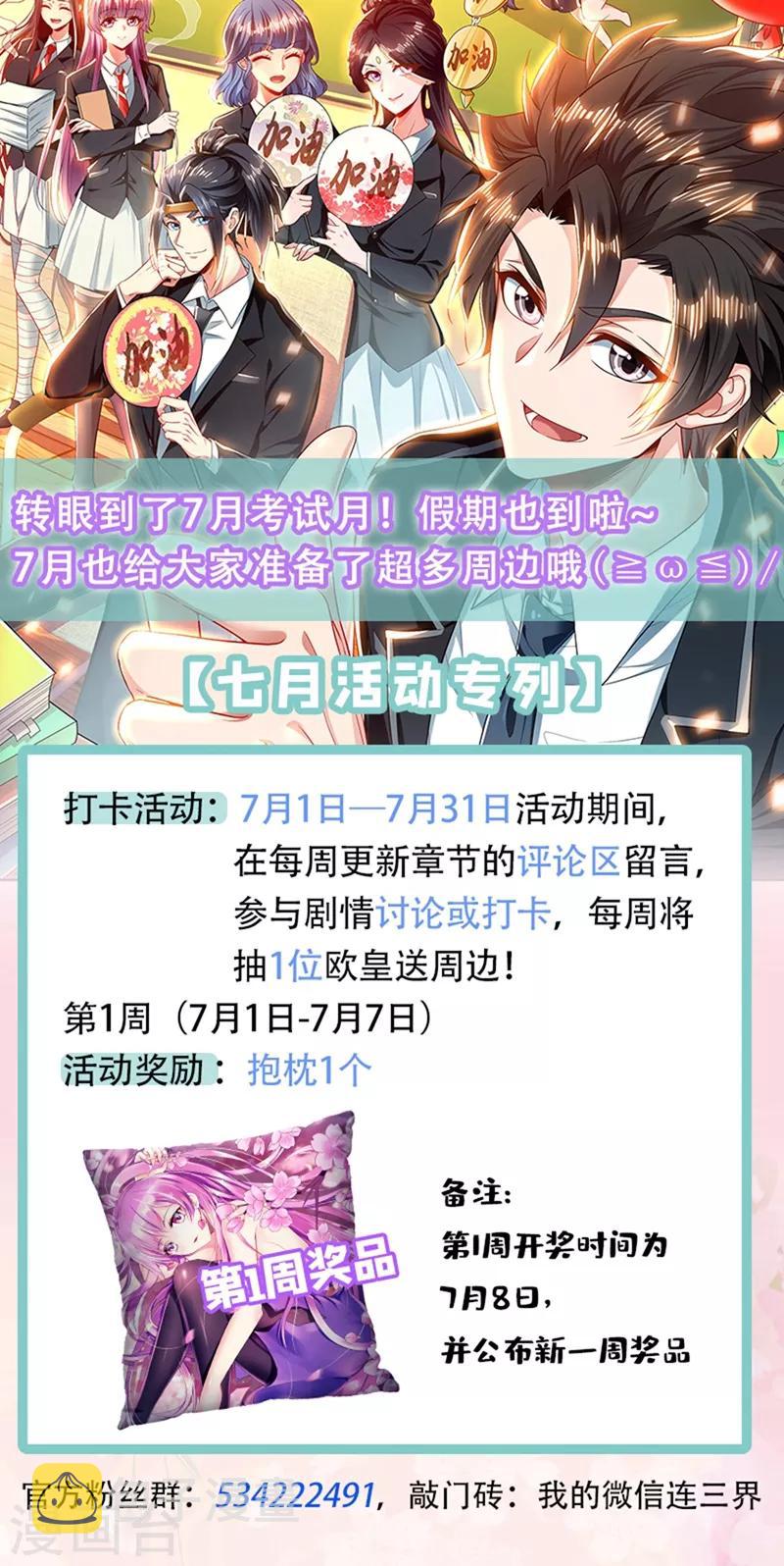 我的微信连三界韩漫全集-第244话 糟糕！馨月有危险！无删减无遮挡章节图片 