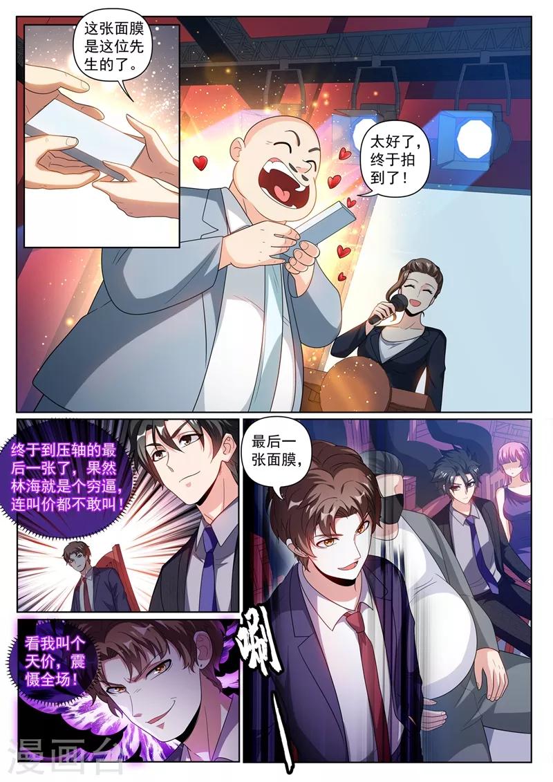 我的微信连三界韩漫全集-第244话 糟糕！馨月有危险！无删减无遮挡章节图片 