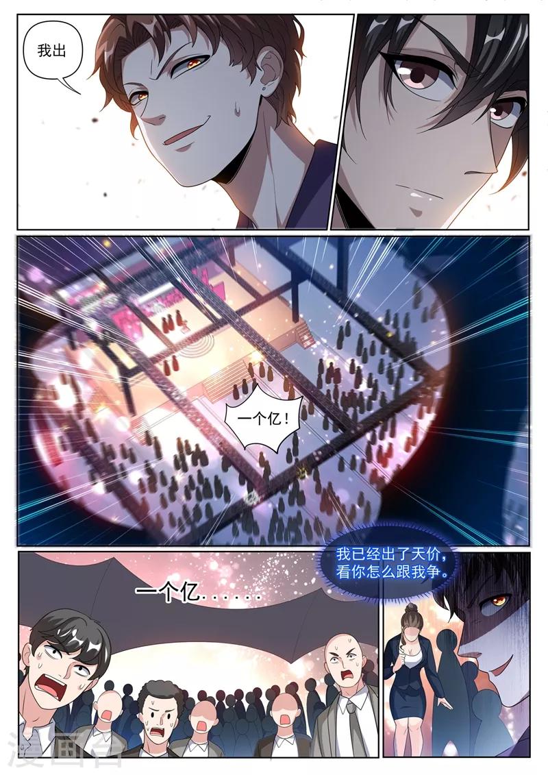我的微信连三界韩漫全集-第244话 糟糕！馨月有危险！无删减无遮挡章节图片 
