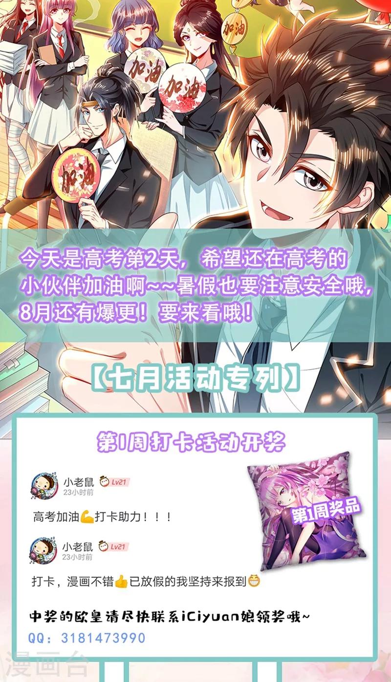 我的微信连三界韩漫全集-第245话 舍身为馨月挡箭无删减无遮挡章节图片 