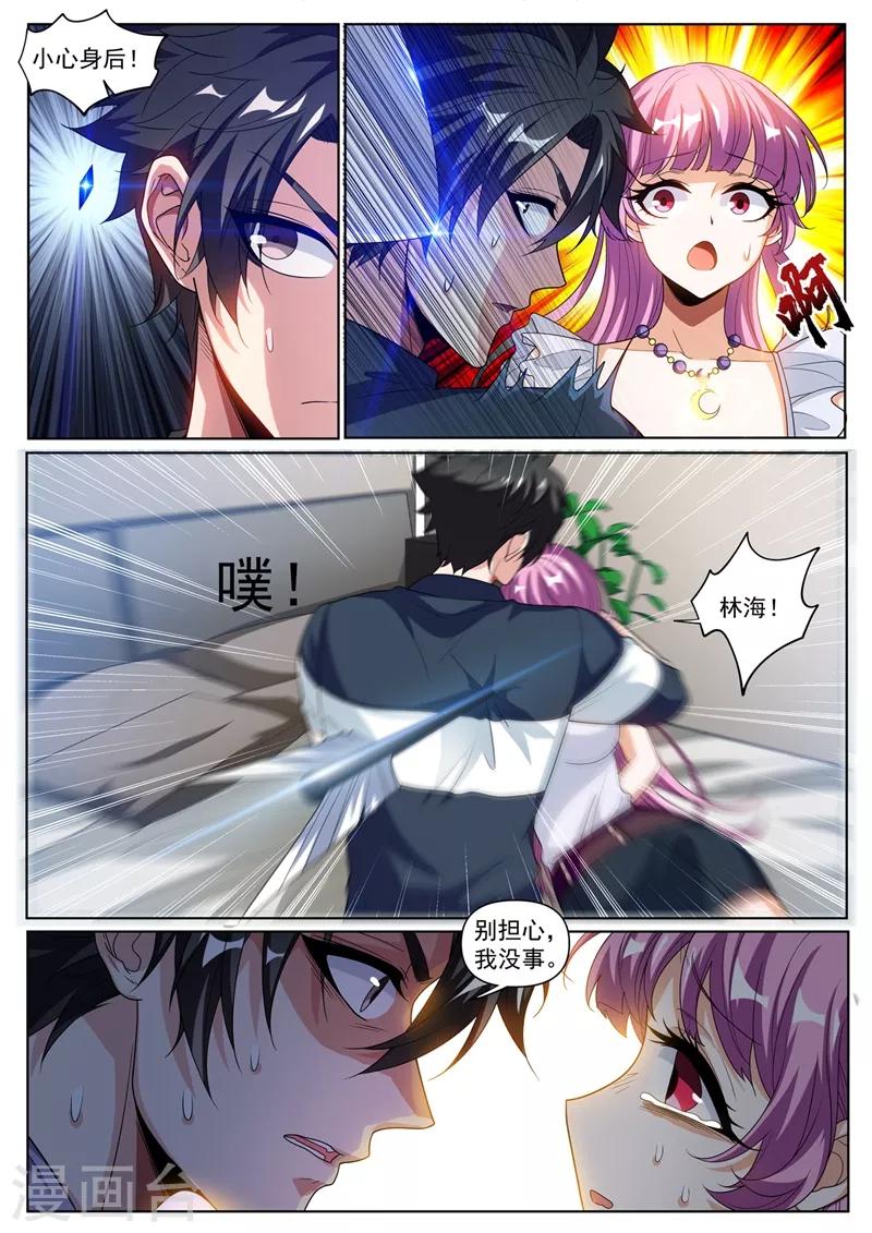 我的微信连三界韩漫全集-第245话 舍身为馨月挡箭无删减无遮挡章节图片 