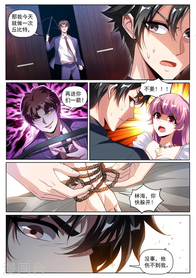 我的微信连三界韩漫全集-第245话 舍身为馨月挡箭无删减无遮挡章节图片 