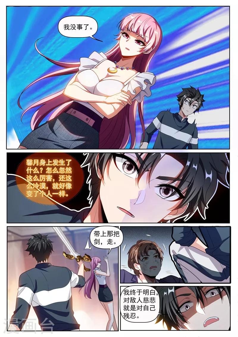 我的微信连三界韩漫全集-第246话 馨月变身怪力少女！？无删减无遮挡章节图片 