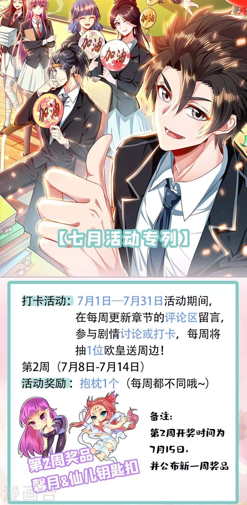 我的微信连三界韩漫全集-第246话 馨月变身怪力少女！？无删减无遮挡章节图片 