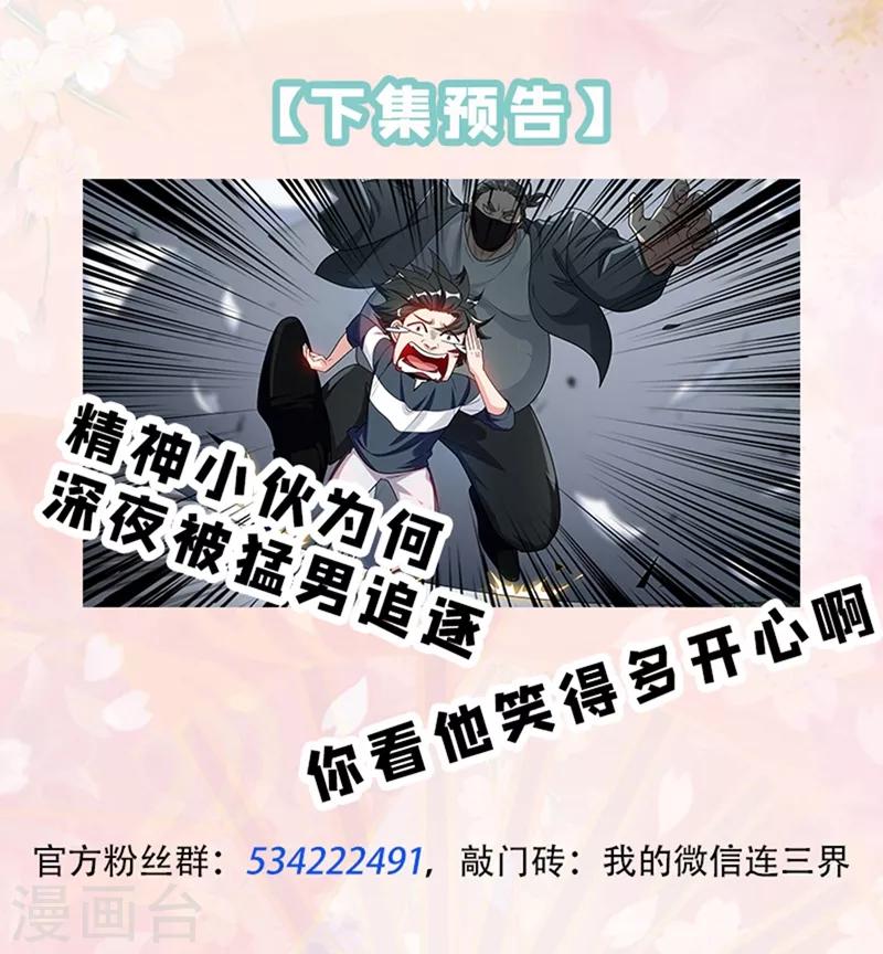 我的微信连三界韩漫全集-第246话 馨月变身怪力少女！？无删减无遮挡章节图片 