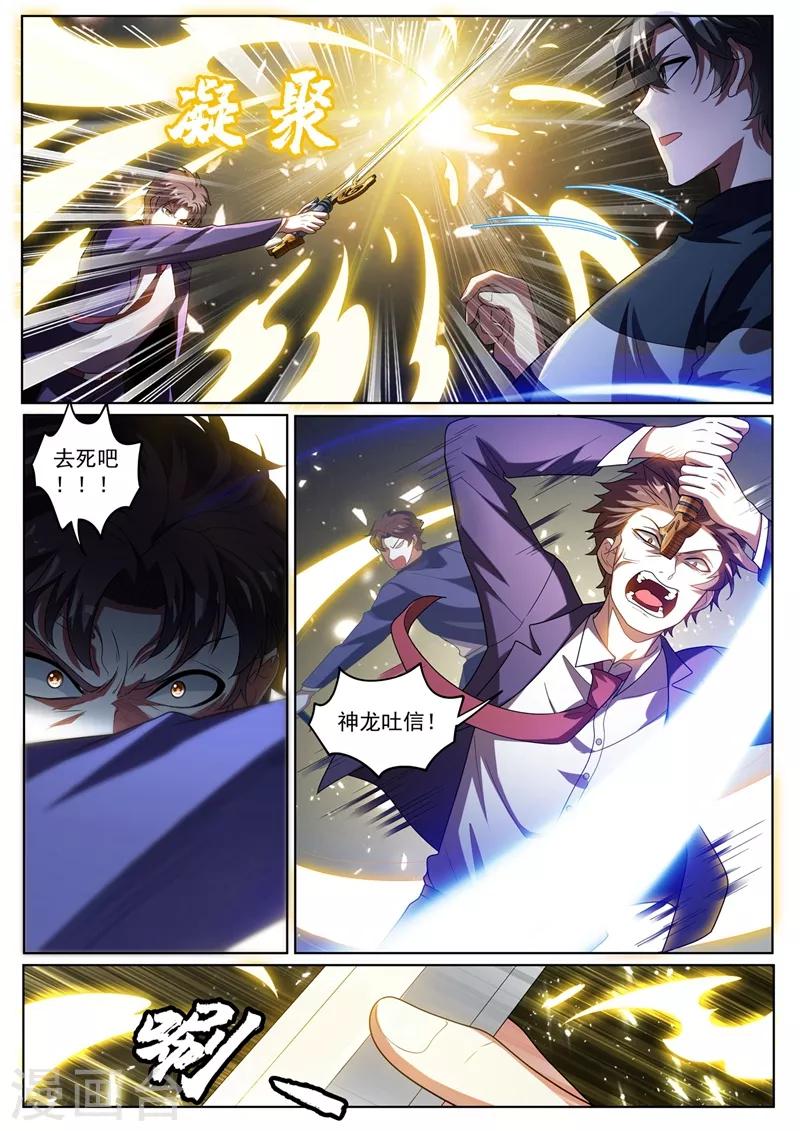 我的微信连三界韩漫全集-第246话 馨月变身怪力少女！？无删减无遮挡章节图片 