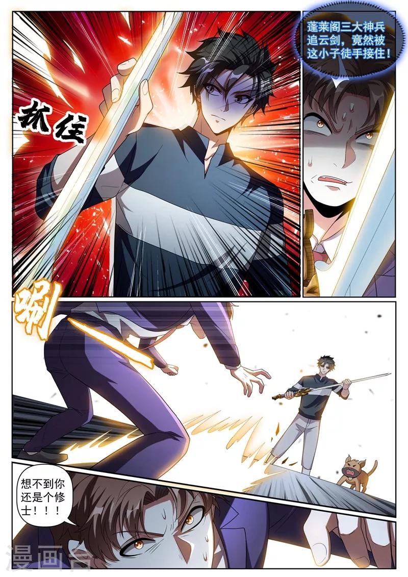 我的微信连三界韩漫全集-第246话 馨月变身怪力少女！？无删减无遮挡章节图片 