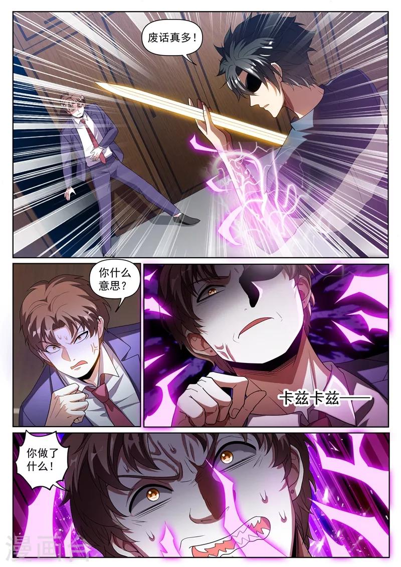 我的微信连三界韩漫全集-第246话 馨月变身怪力少女！？无删减无遮挡章节图片 
