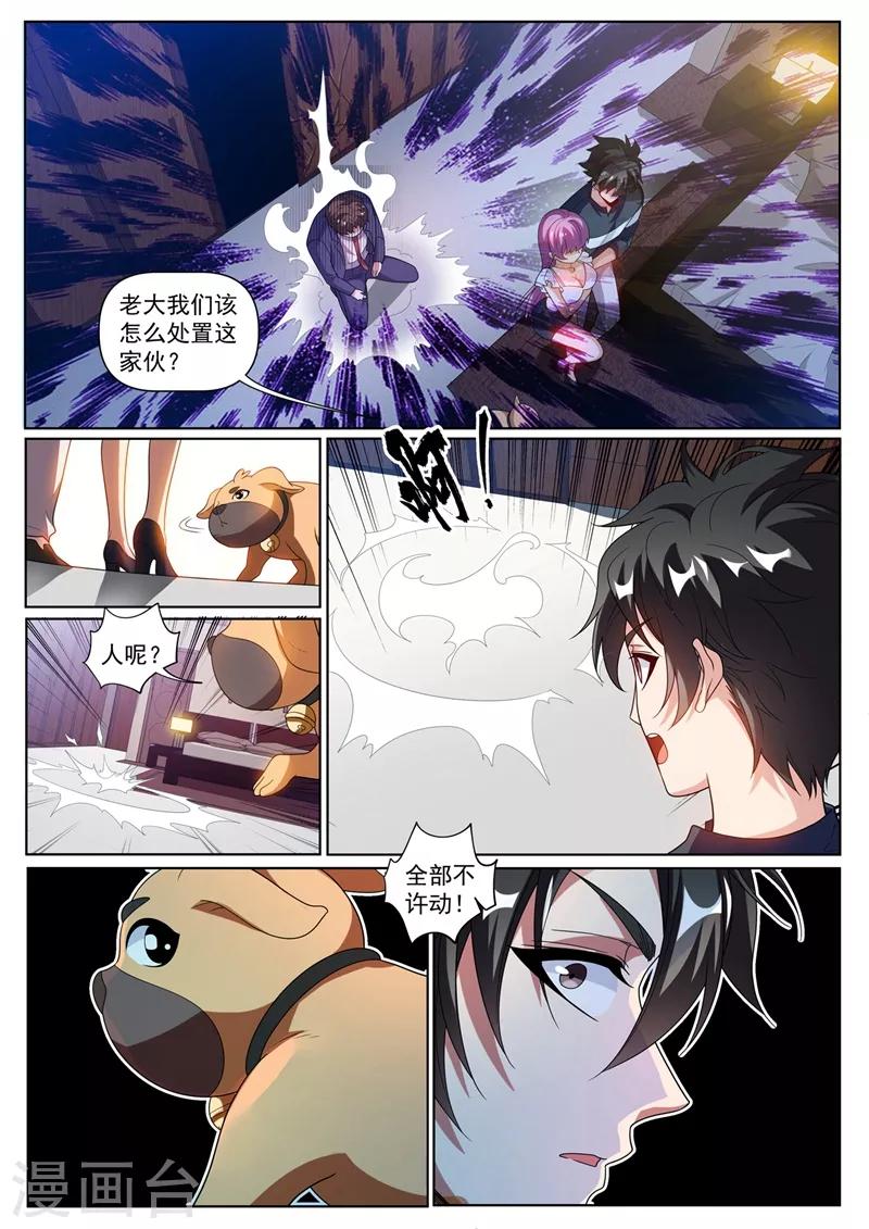 我的微信连三界韩漫全集-第246话 馨月变身怪力少女！？无删减无遮挡章节图片 