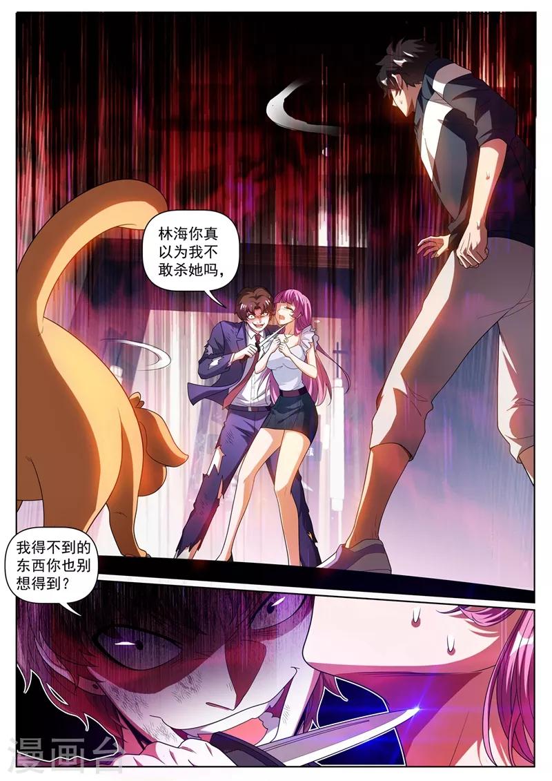 我的微信连三界韩漫全集-第246话 馨月变身怪力少女！？无删减无遮挡章节图片 