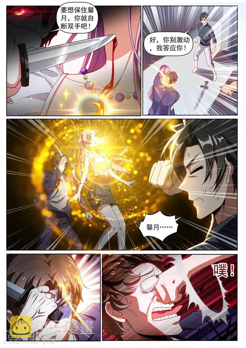 我的微信连三界韩漫全集-第246话 馨月变身怪力少女！？无删减无遮挡章节图片 