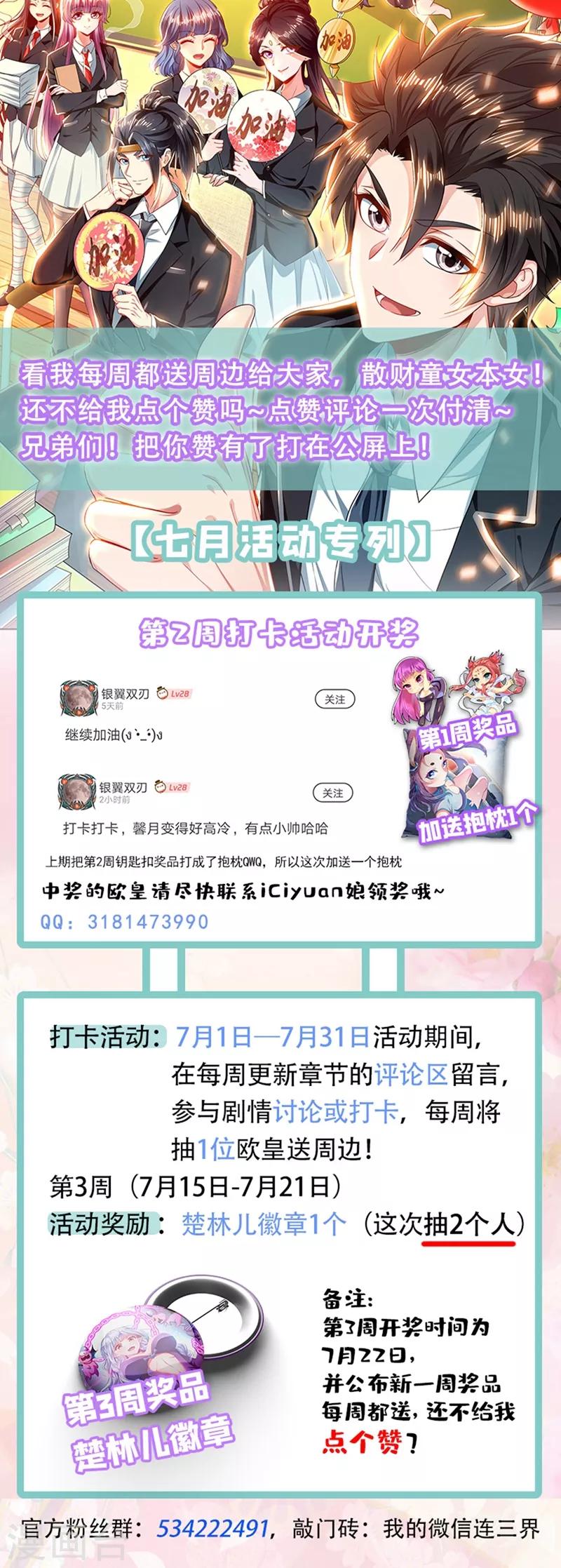 我的微信连三界韩漫全集-第247话 学会追云剑法无删减无遮挡章节图片 