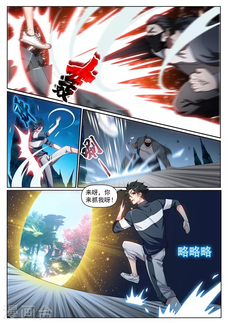 我的微信连三界韩漫全集-第247话 学会追云剑法无删减无遮挡章节图片 