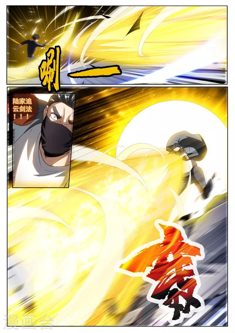 我的微信连三界韩漫全集-第248话 挑拨离间计无删减无遮挡章节图片 