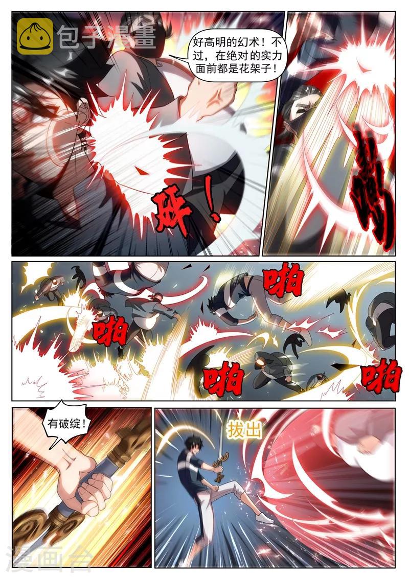 我的微信连三界韩漫全集-第248话 挑拨离间计无删减无遮挡章节图片 