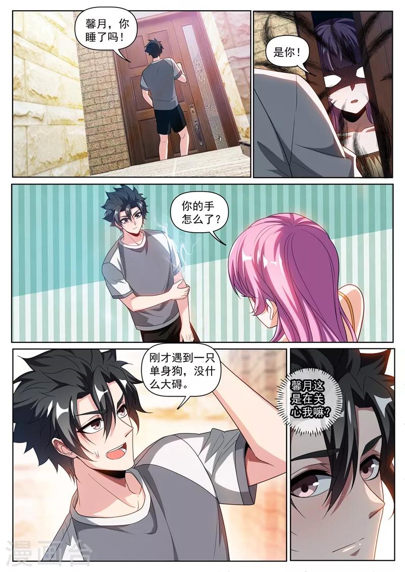 我的微信连三界韩漫全集-第249话 馨月可以吸我的真气？无删减无遮挡章节图片 