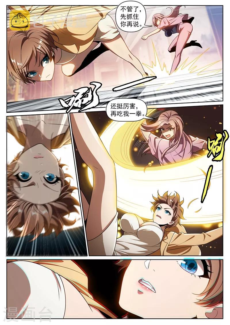 我的微信连三界韩漫全集-第250话 去酒店帮忙？无删减无遮挡章节图片 