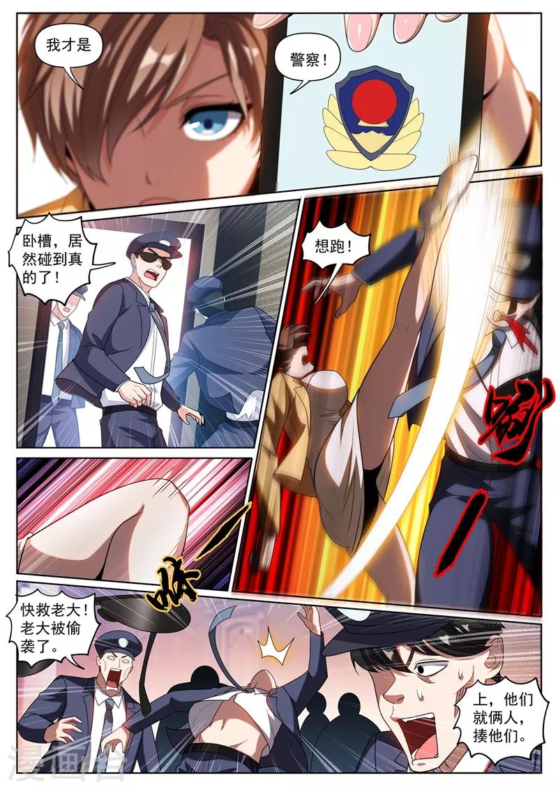 我的微信连三界韩漫全集-第250话 去酒店帮忙？无删减无遮挡章节图片 