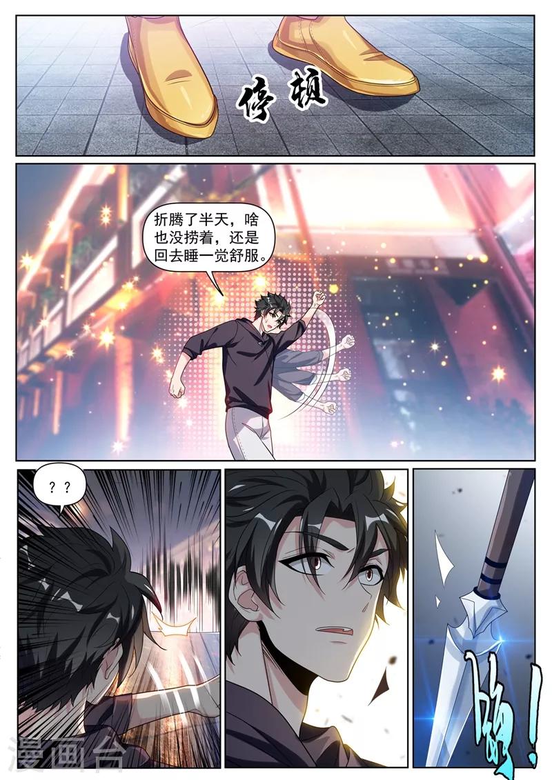 我的微信连三界韩漫全集-第251话 好心办了坏事无删减无遮挡章节图片 
