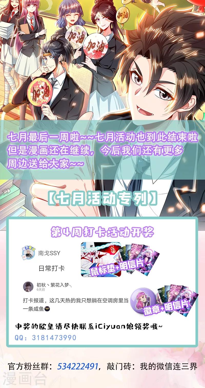 我的微信连三界韩漫全集-第251话 好心办了坏事无删减无遮挡章节图片 