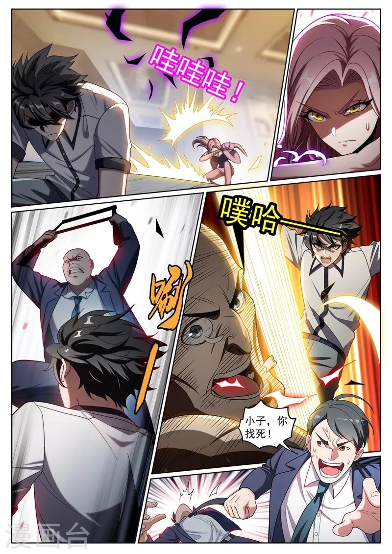 我的微信连三界韩漫全集-第251话 好心办了坏事无删减无遮挡章节图片 