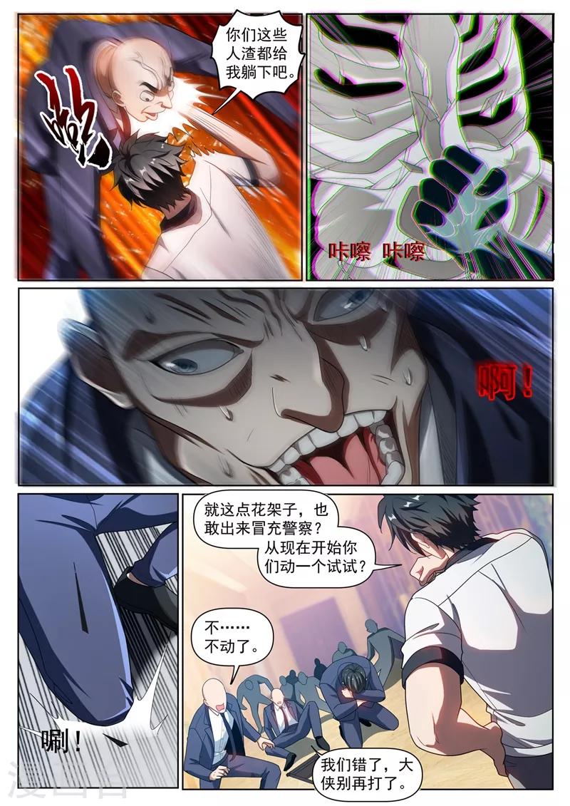 我的微信连三界韩漫全集-第251话 好心办了坏事无删减无遮挡章节图片 