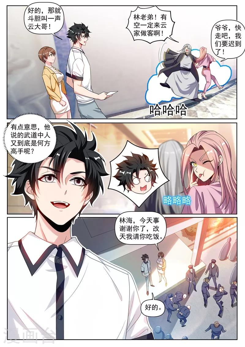 我的微信连三界韩漫全集-第251话 好心办了坏事无删减无遮挡章节图片 