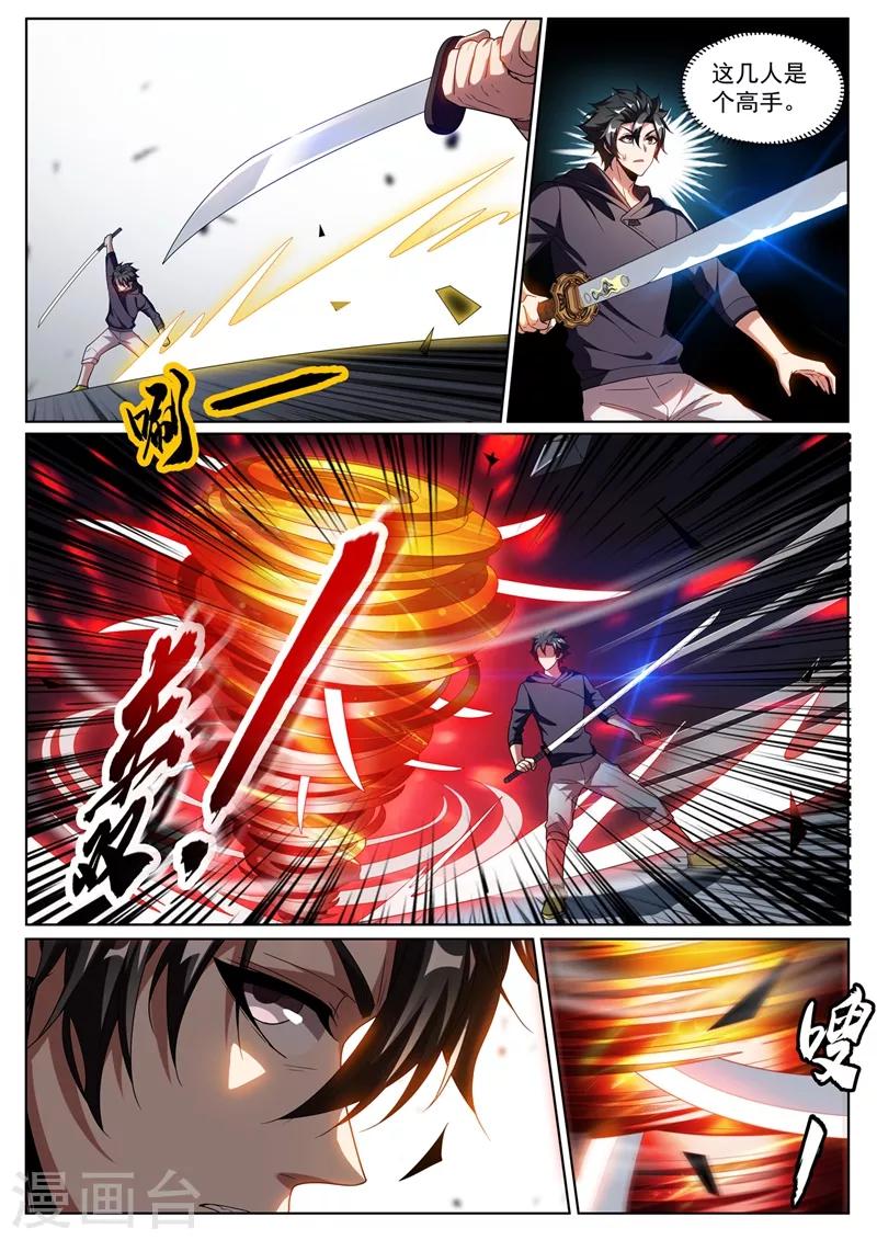 我的微信连三界韩漫全集-第252话 鬼将收藏家无删减无遮挡章节图片 