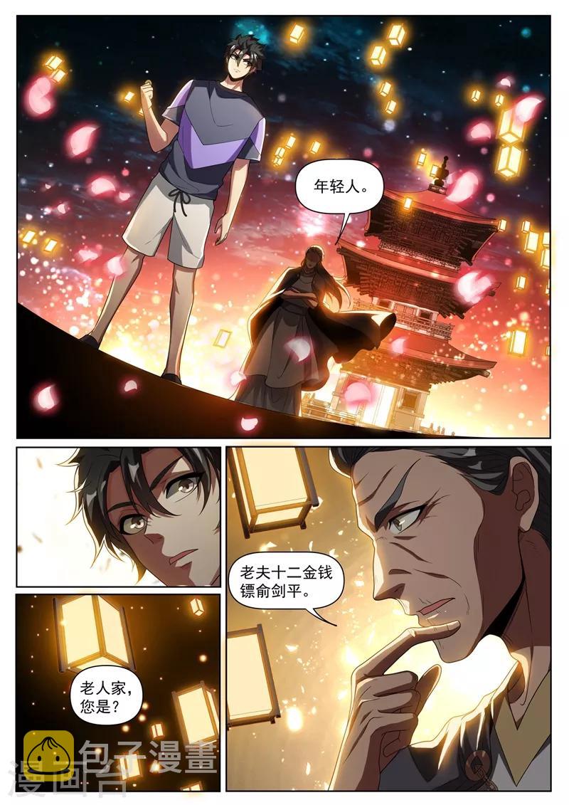 我的微信连三界韩漫全集-第254话 五十块买到了宝无删减无遮挡章节图片 
