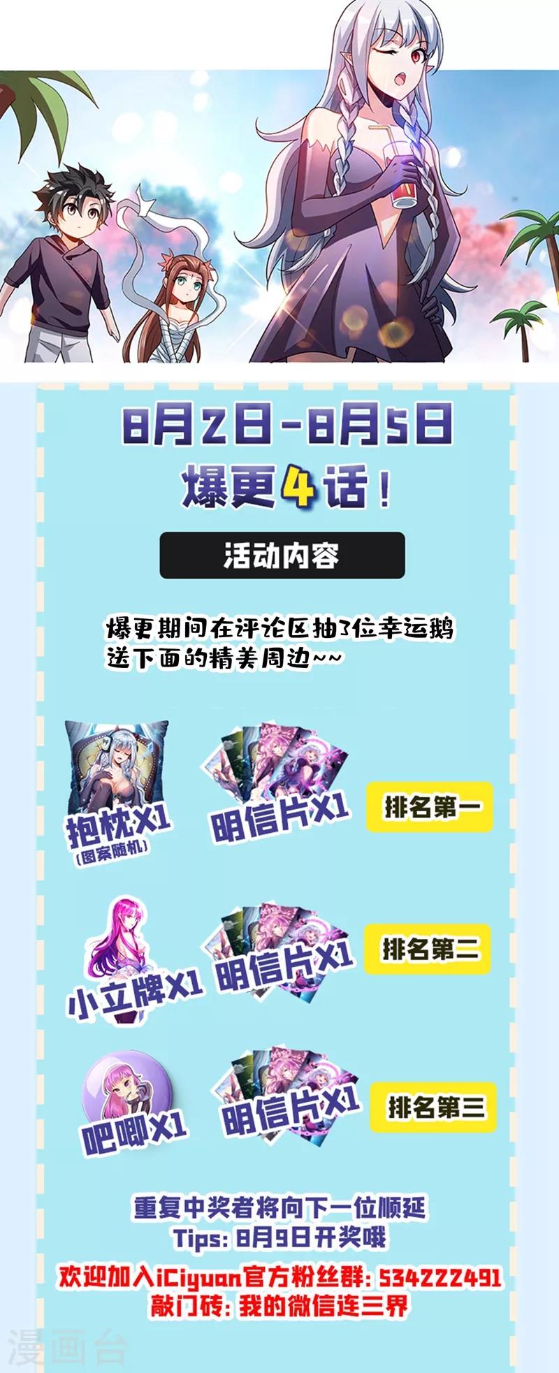 我的微信连三界韩漫全集-第254话 五十块买到了宝无删减无遮挡章节图片 