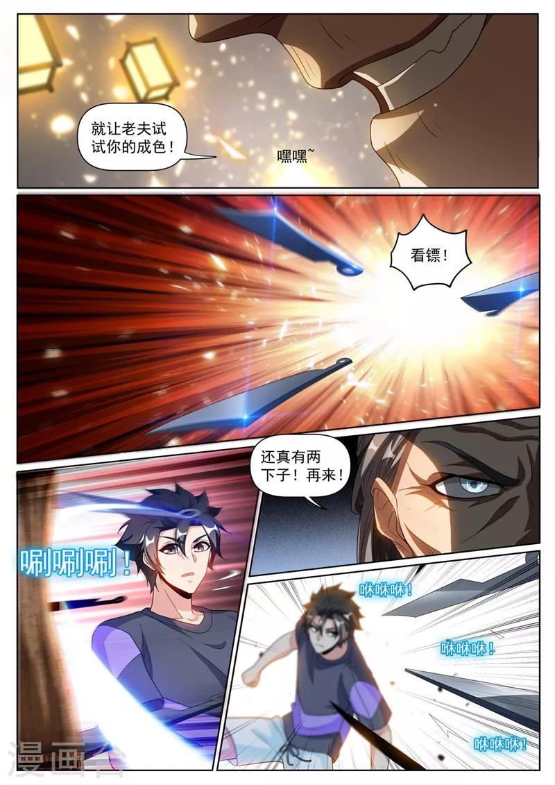 我的微信连三界韩漫全集-第255话 俞先生的遗志无删减无遮挡章节图片 