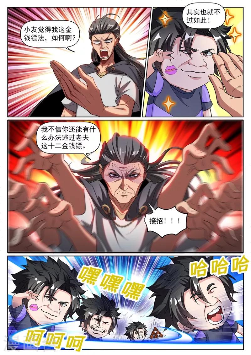 我的微信连三界韩漫全集-第255话 俞先生的遗志无删减无遮挡章节图片 