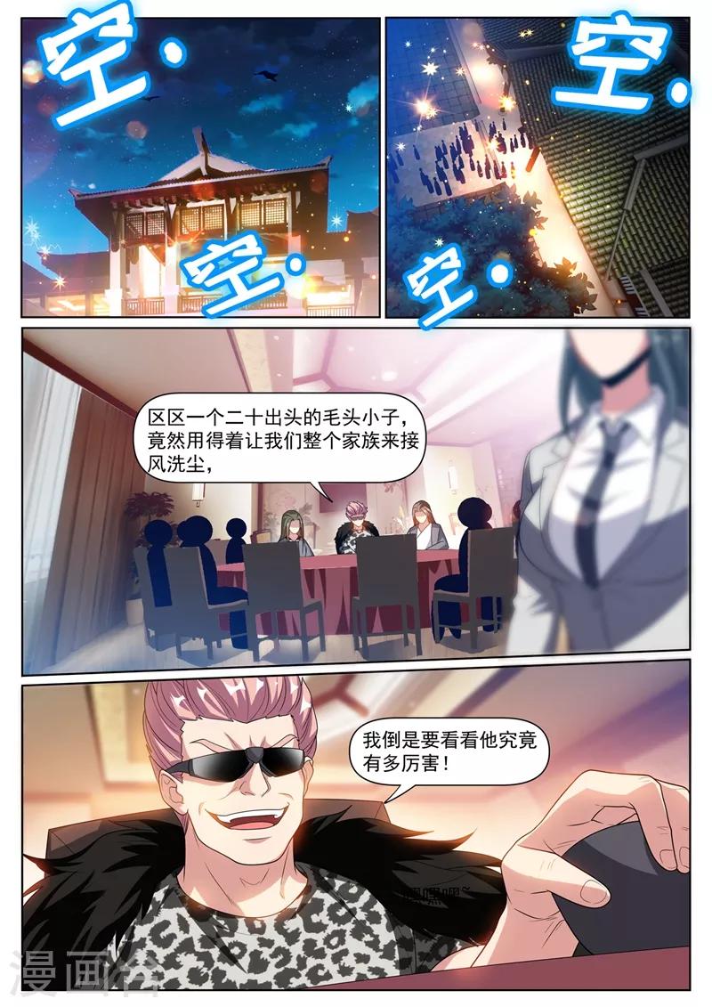 我的微信连三界韩漫全集-第256话 我可以治你的不孕之症无删减无遮挡章节图片 