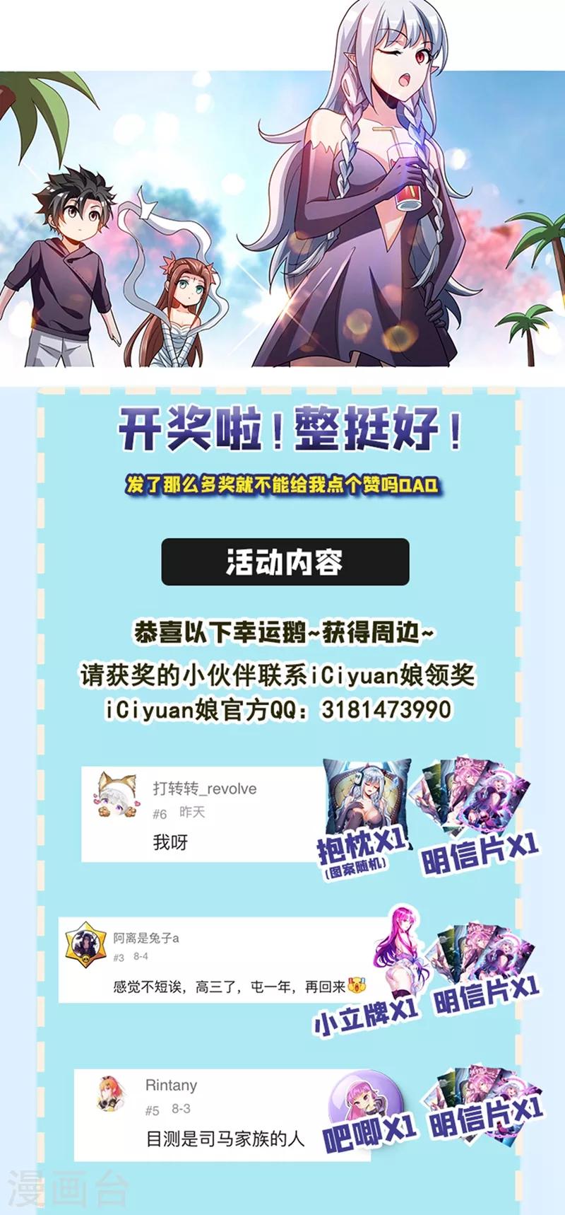 我的微信连三界韩漫全集-第256话 我可以治你的不孕之症无删减无遮挡章节图片 