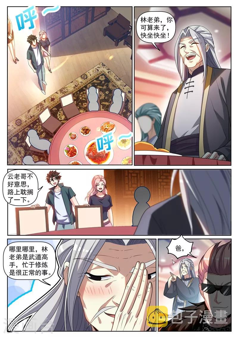 我的微信连三界韩漫全集-第256话 我可以治你的不孕之症无删减无遮挡章节图片 