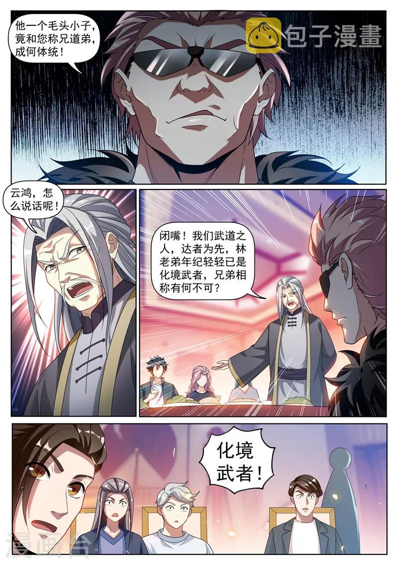 我的微信连三界韩漫全集-第256话 我可以治你的不孕之症无删减无遮挡章节图片 