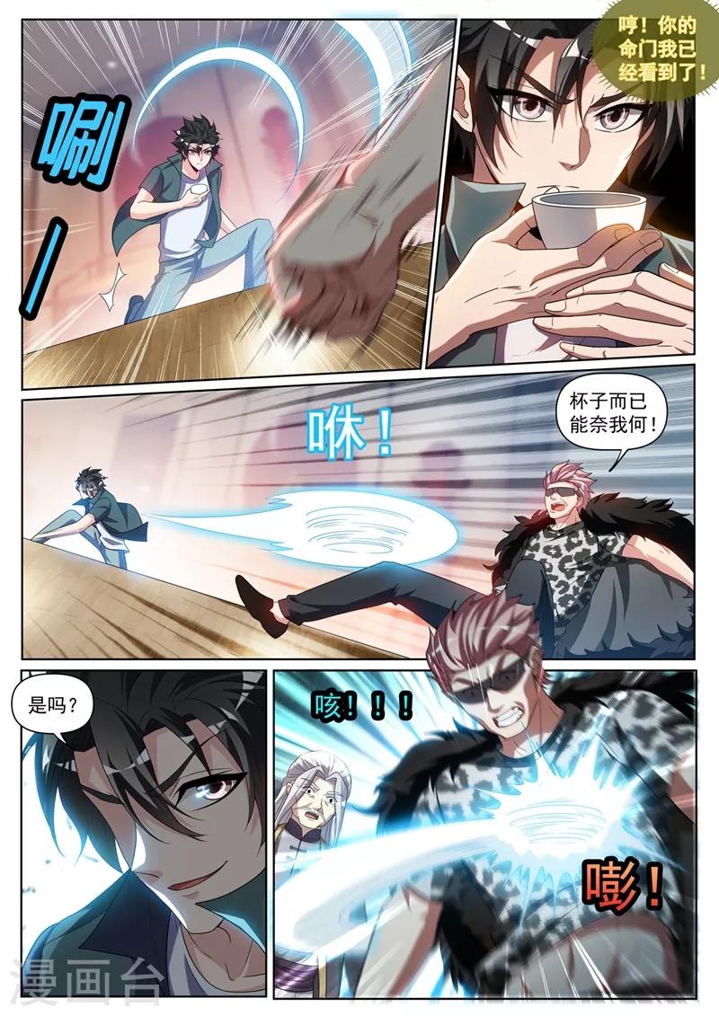 我的微信连三界韩漫全集-第256话 我可以治你的不孕之症无删减无遮挡章节图片 