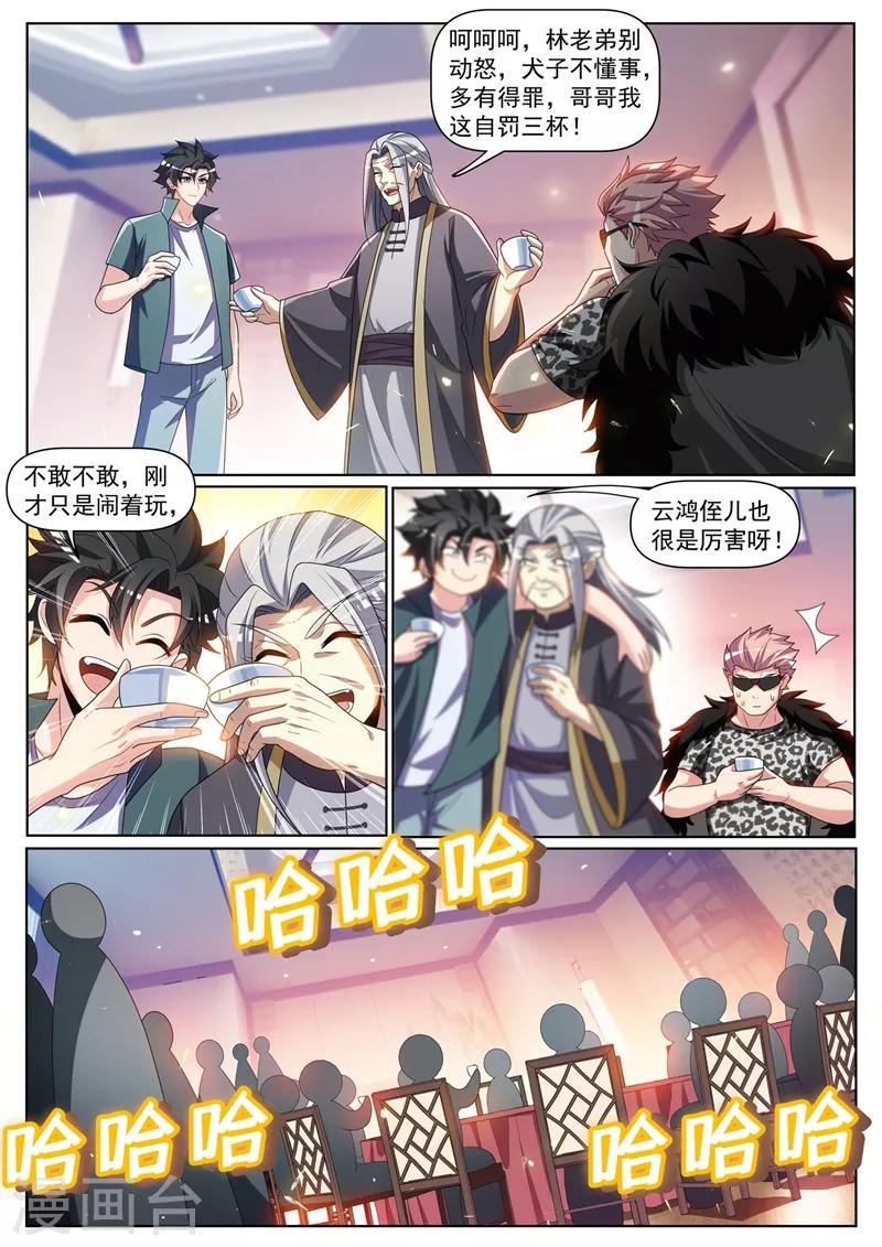 我的微信连三界韩漫全集-第256话 我可以治你的不孕之症无删减无遮挡章节图片 