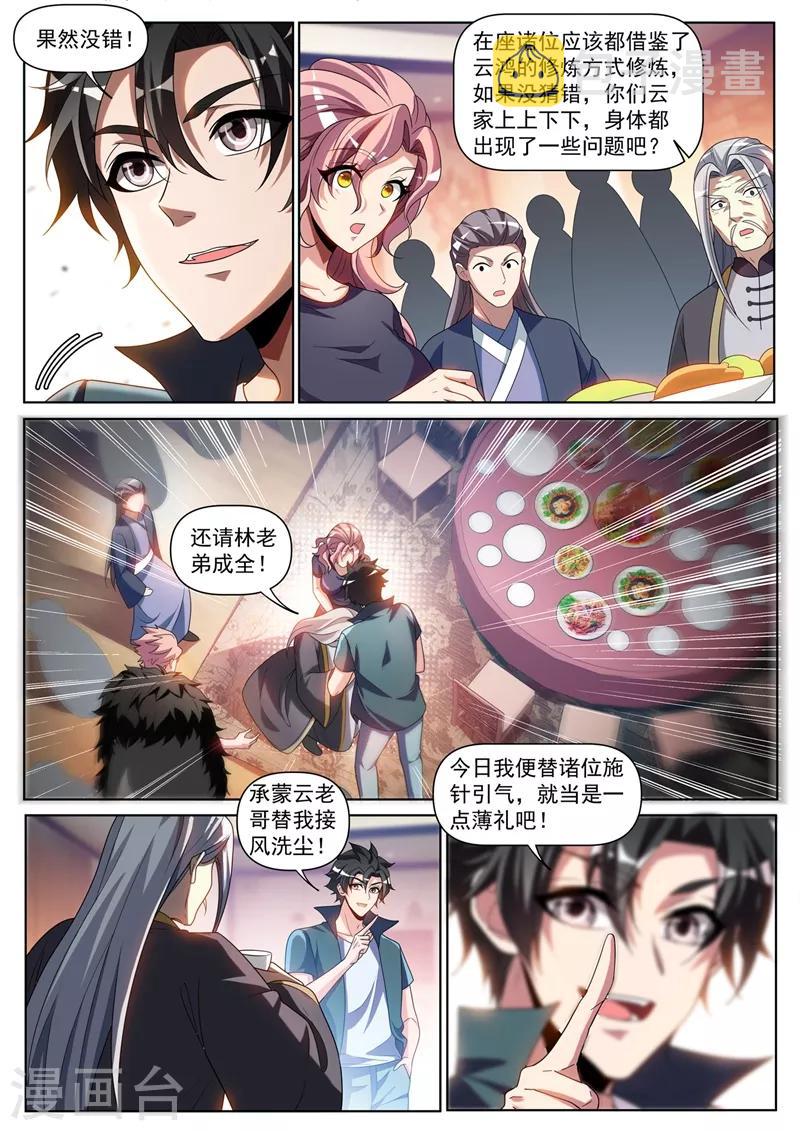 我的微信连三界韩漫全集-第257话 速度与激情无删减无遮挡章节图片 