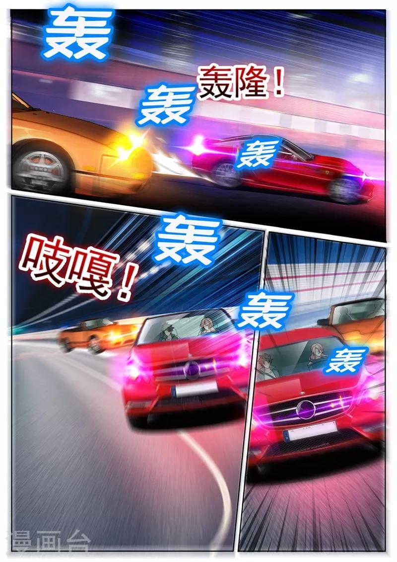 我的微信连三界韩漫全集-第257话 速度与激情无删减无遮挡章节图片 