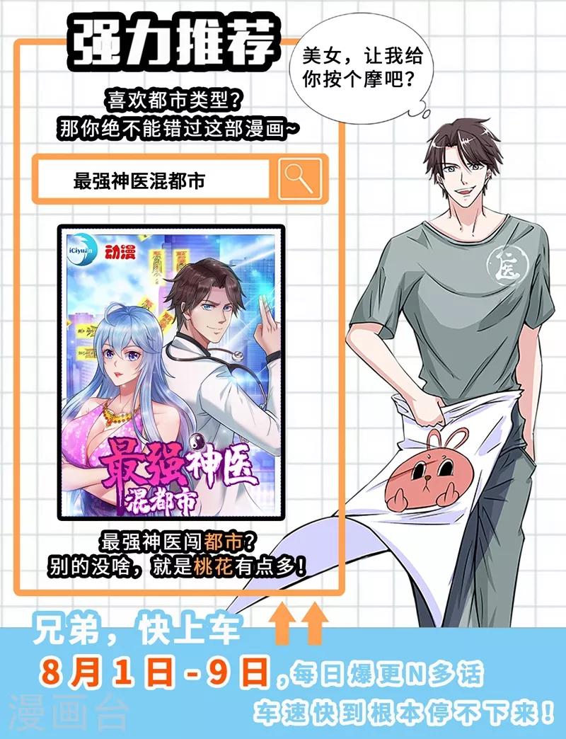 我的微信连三界韩漫全集-第257话 速度与激情无删减无遮挡章节图片 
