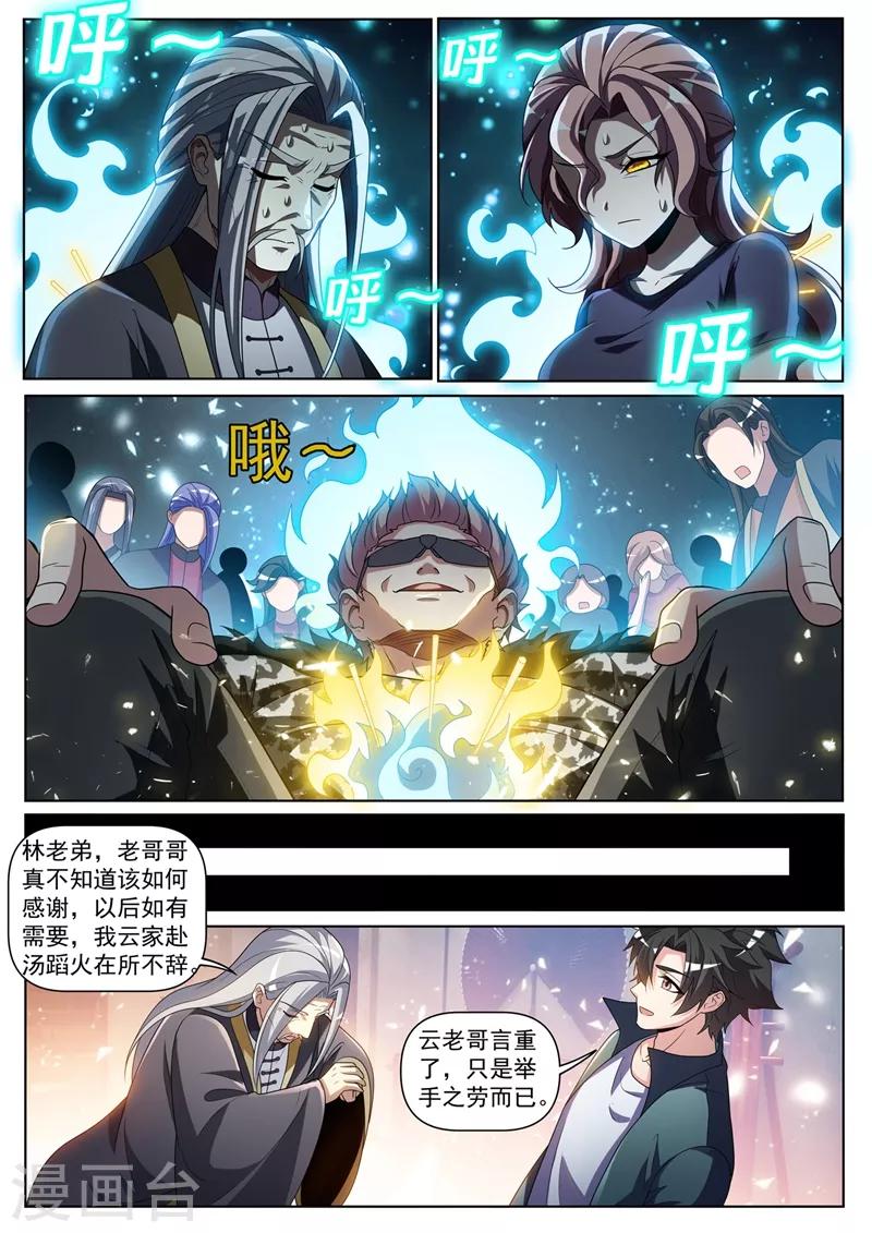我的微信连三界韩漫全集-第257话 速度与激情无删减无遮挡章节图片 